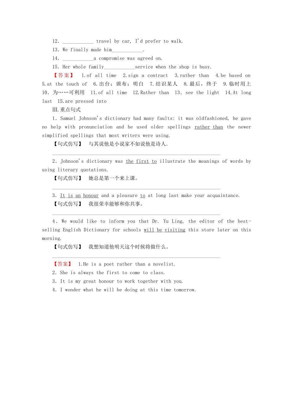 高中英语 Module 6 Why Do We Need Dictionaries 模块尾 核心要点回扣教案（含解析）外研版选修9-外研版高二选修9英语教案_第2页