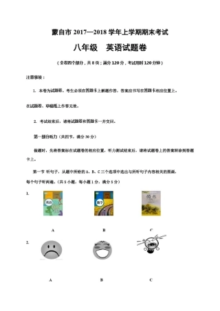 云南省红河州蒙自市2017-2018学年八年级上学期期末考试英语试题