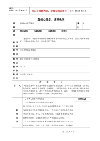 PS考证电子教案内页