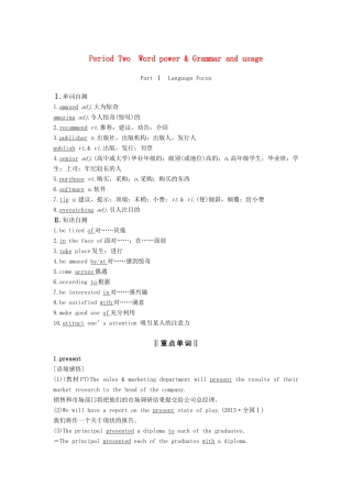 高中英语 Unit 1 Advertising Period Two Word power  Grammar and usage讲义 牛津译林版必修4-牛津版高二必修4英语教案