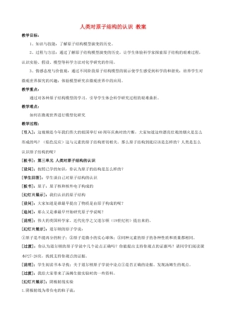 高中语文 《哦，香雪》2精品教案 北师大版必修1