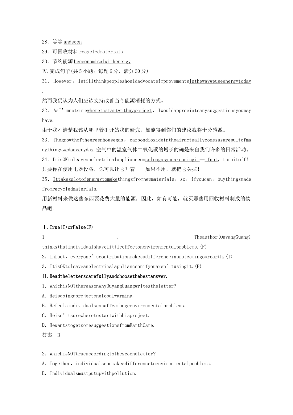 高中英语 Unit 4 Global warming Period Three Learning about Language  Using Language教案（含解析）新人教版选修6-新人教版高二选修6英语教案_第2页