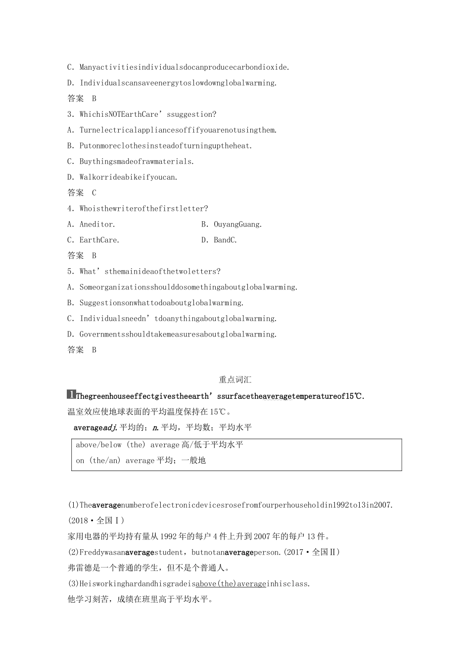 高中英语 Unit 4 Global warming Period Three Learning about Language  Using Language教案（含解析）新人教版选修6-新人教版高二选修6英语教案_第3页