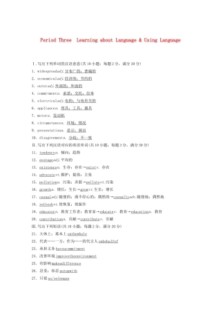 高中英语 Unit 4 Global warming Period Three Learning about Language  Using Language教案（含解析）新人教版选修6-新人教版高二选修6英语教案