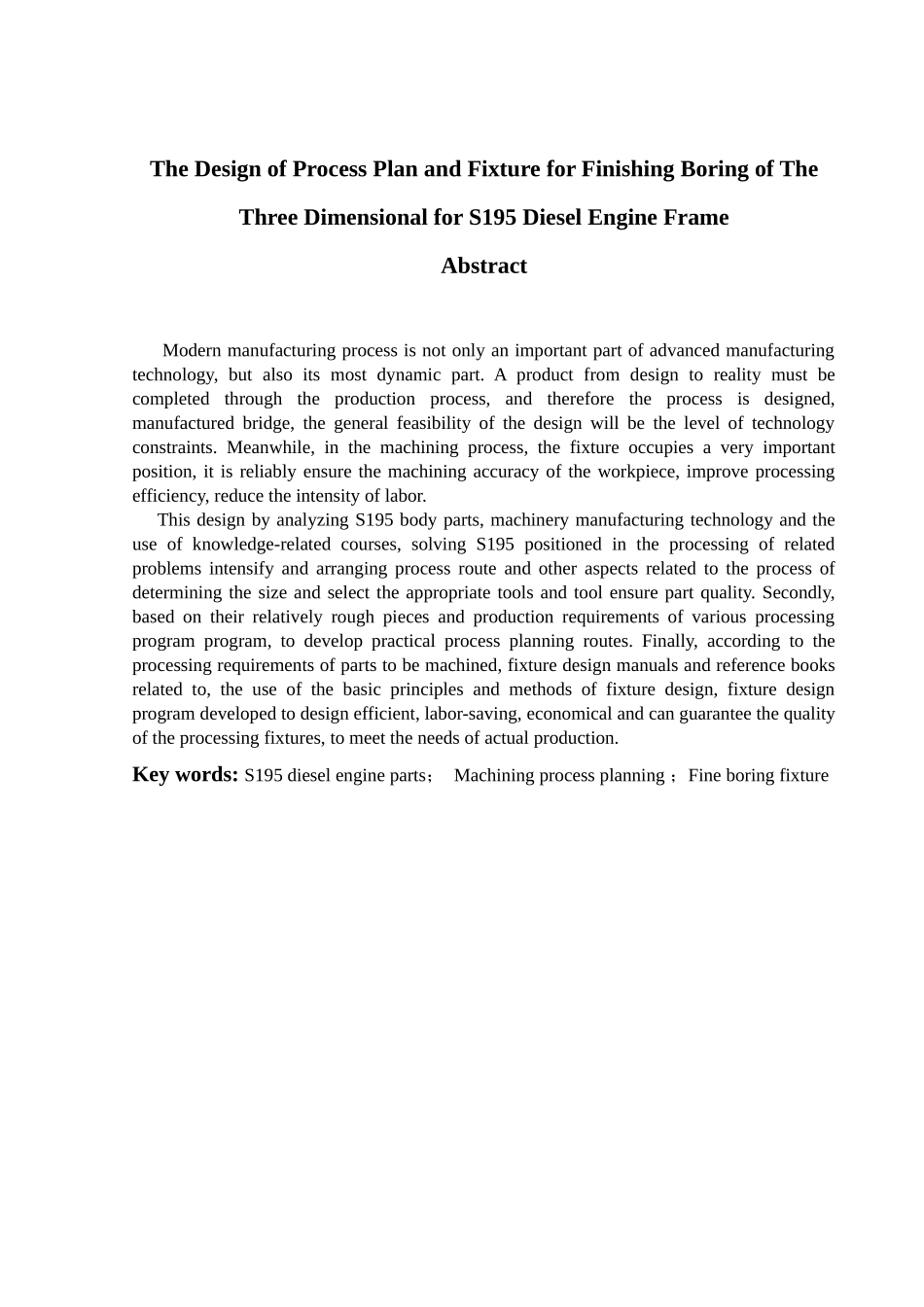 S195机体机械加工工艺及精镗三面孔工序夹具设计_第2页