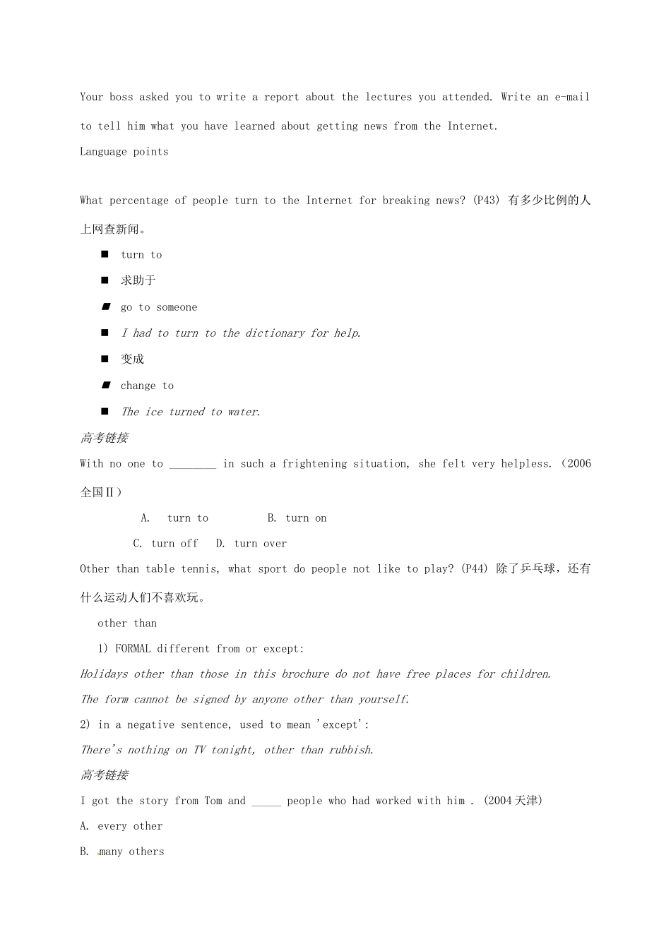 高中英语 Unit 3 The world online Tas k Project教案 牛津译林版选修7-牛津版高二选修7英语教案_第2页