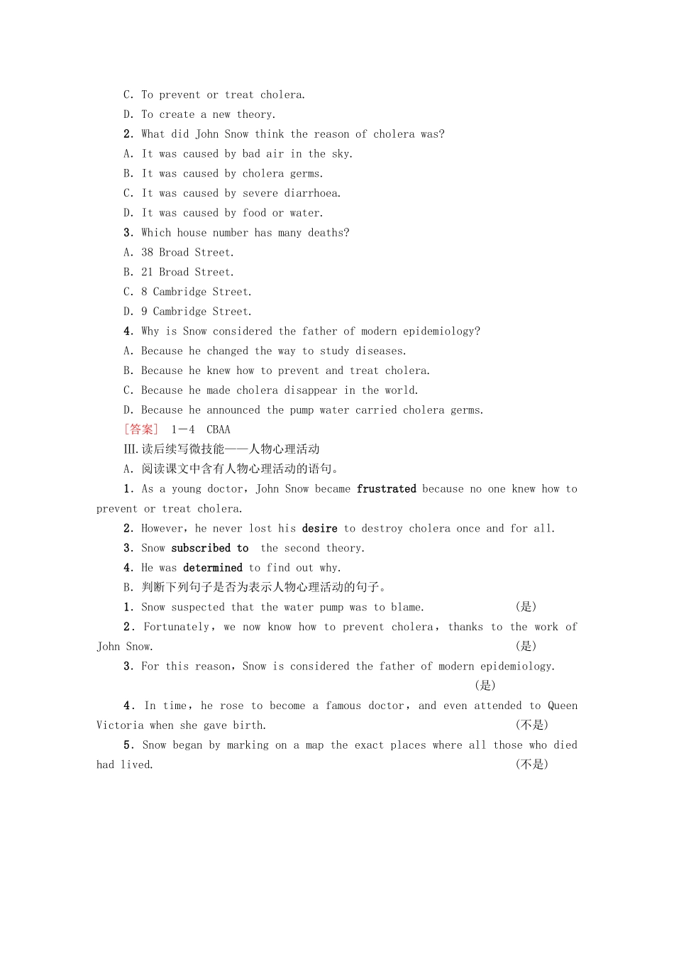 高中英语 Unit 1 Science and Scientists理解 课文精研读教师用书 新人教版选择性必修第二册-新人教版高二选择性必修第二册英语教案_第3页