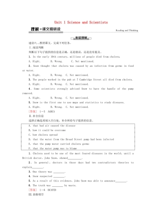 高中英语 Unit 1 Science and Scientists理解 课文精研读教师用书 新人教版选择性必修第二册-新人教版高二选择性必修第二册英语教案