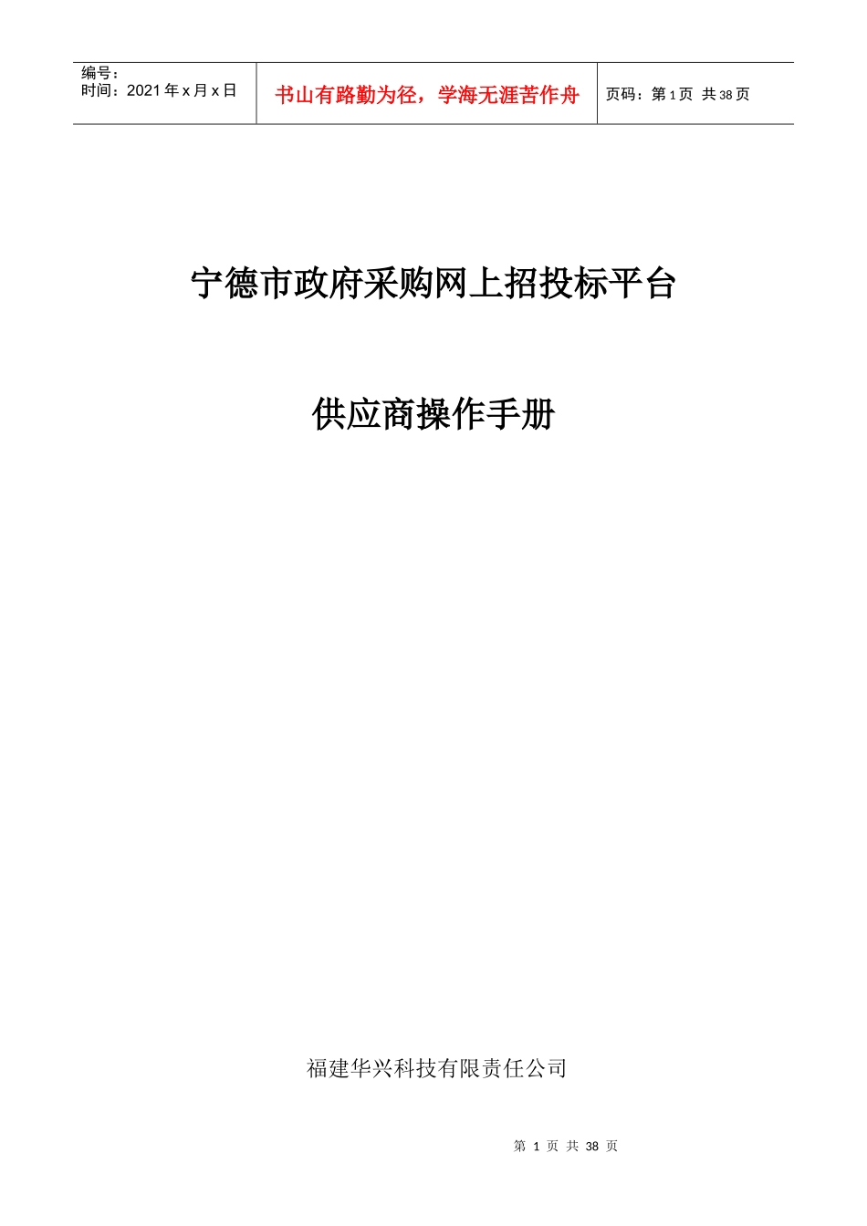 AC电子印章申请_第1页
