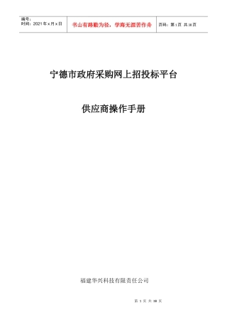 AC电子印章申请