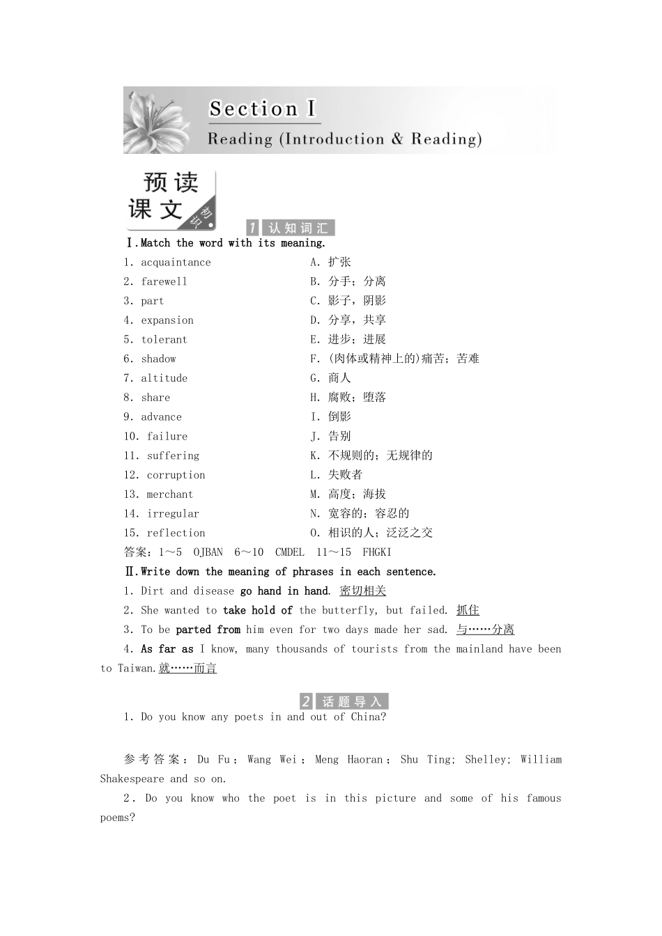 高中英语 Module 6 The Tang Poems Section Ⅰ（Introduction  Reading）教案（含解析）外研版选修8-外研版高二选修8英语教案_第2页