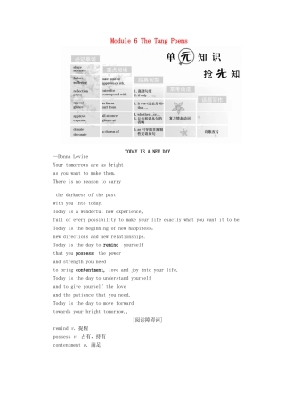 高中英语 Module 6 The Tang Poems Section Ⅰ（Introduction  Reading）教案（含解析）外研版选修8-外研版高二选修8英语教案