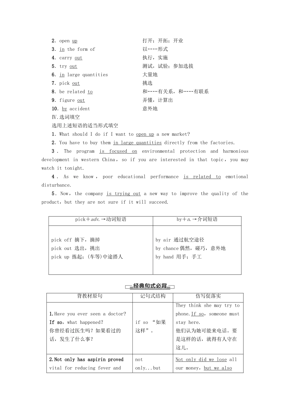 高中英语 Unit 2 Fit for life Section Ⅱ Language Points（Ⅰ）教案（含解析）牛津译林版选修7-牛津版高二选修7英语教案_第2页