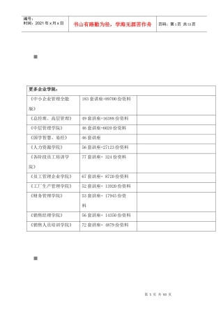 SMT基础知识培训手册