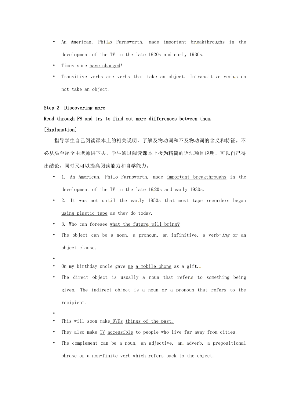 高中英语 Unit1 Living with technology Grammar and usage教学设计 牛津译林版选修7-牛津版高二选修7英语教案_第2页