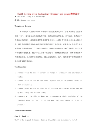高中英语 Unit1 Living with technology Grammar and usage教学设计 牛津译林版选修7-牛津版高二选修7英语教案