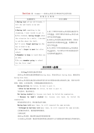 高中英语 Module 3 Interpersonal Relationships—Friendship Section Ⅲ Grammar——动词-ing形式（Ⅱ）和动词不定式作宾语教案（含解析）外研版选修6-外研版高二选修6英语教案