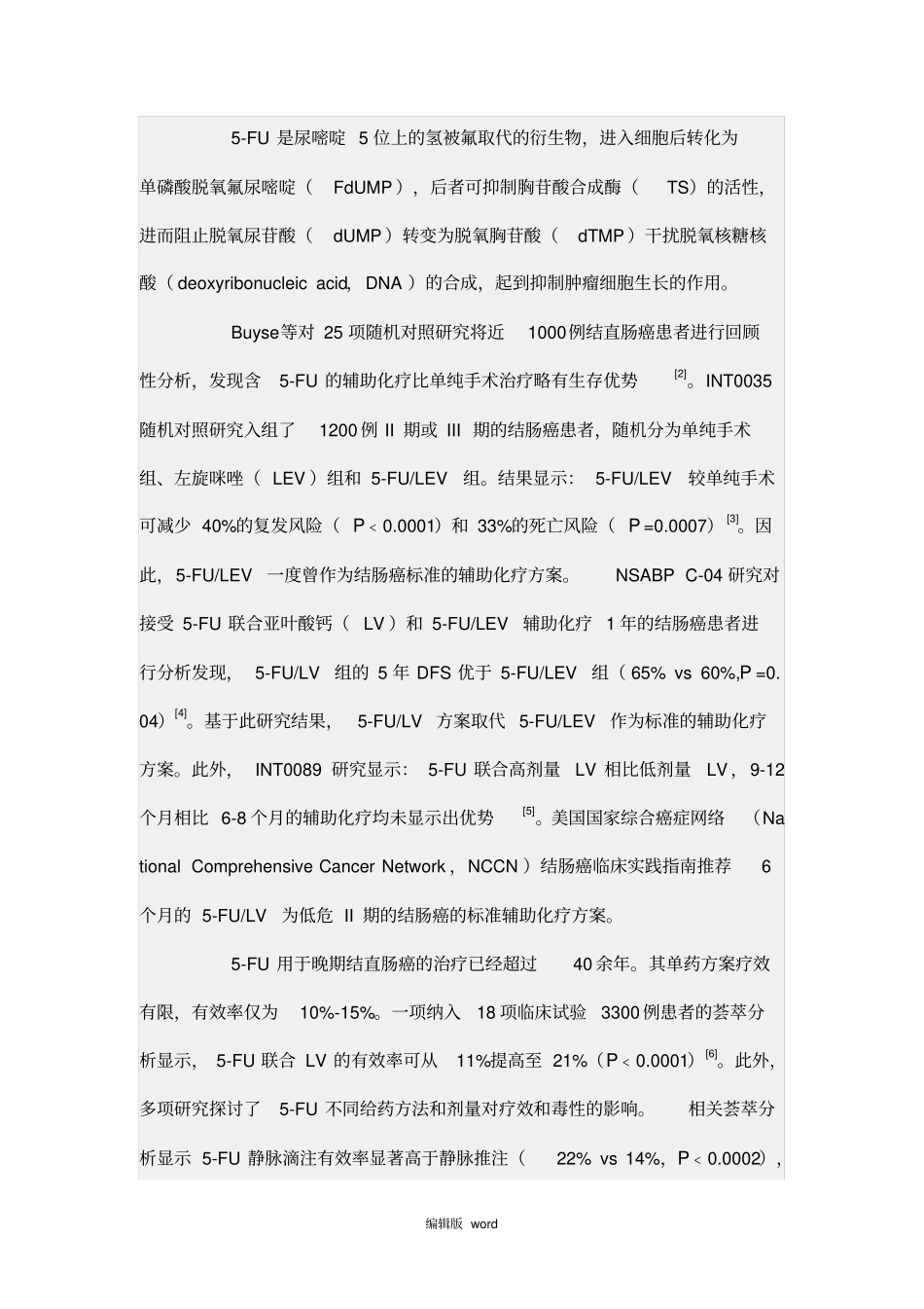 常用的六类结直肠癌化疗药物详解_第2页