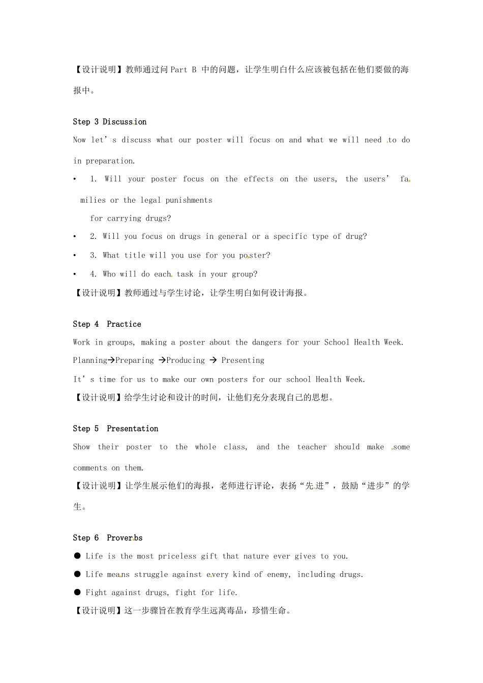 高中英语 Unit3 Protecting ourselves project2教学设计 牛津译林版选修10-牛津版高二选修10英语教案_第2页