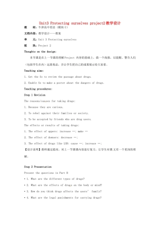 高中英语 Unit3 Protecting ourselves project2教学设计 牛津译林版选修10-牛津版高二选修10英语教案