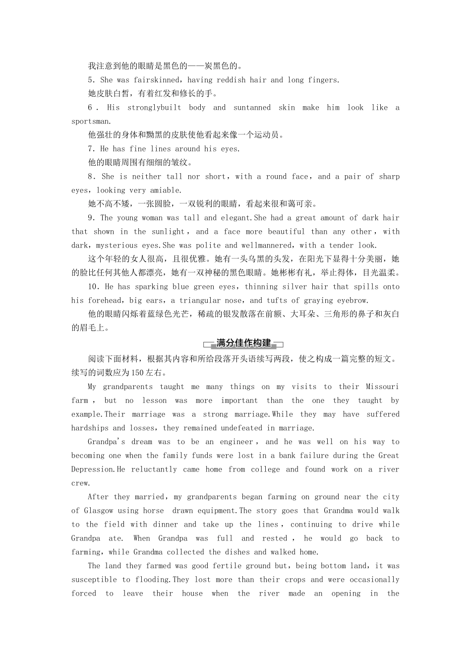 高中英语 Unit 1 Living with technology Section Ⅶ Guided Writing（教师用书）教案 牛津译林版选修7-牛津版高二选修7英语教案_第2页