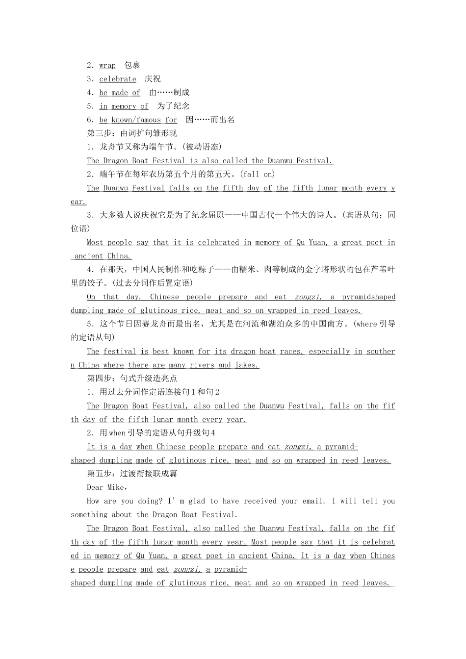 高中英语 Module 4 Carnival Section Ⅴ Writing—介绍节日教案（含解析）外研版必修5-外研版高二必修5英语教案_第3页
