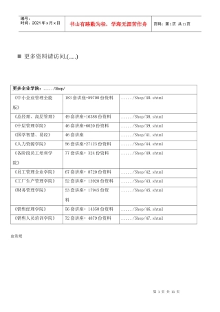 医学实验室检查方法