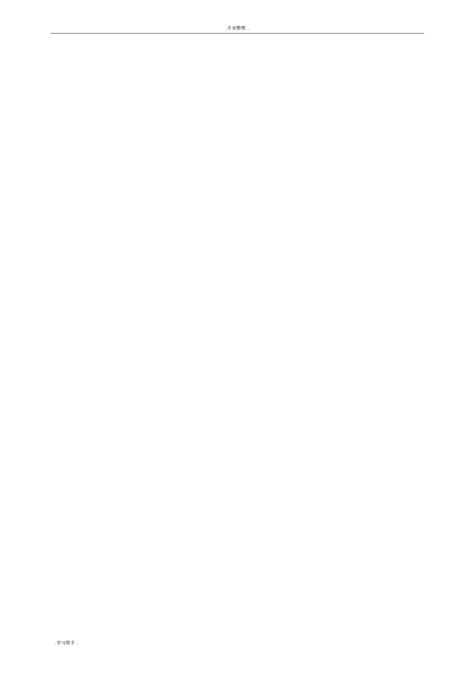 中国美术史教程框架_第3页