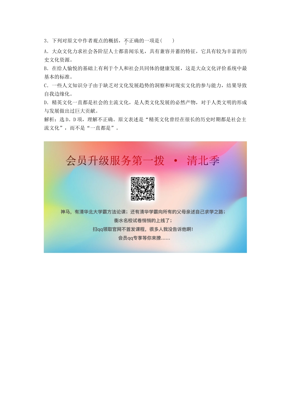 高中语文 第一单元 沿波而讨源单元高考对接教案 语文版必修5-语文版高二必修5语文教案_第3页