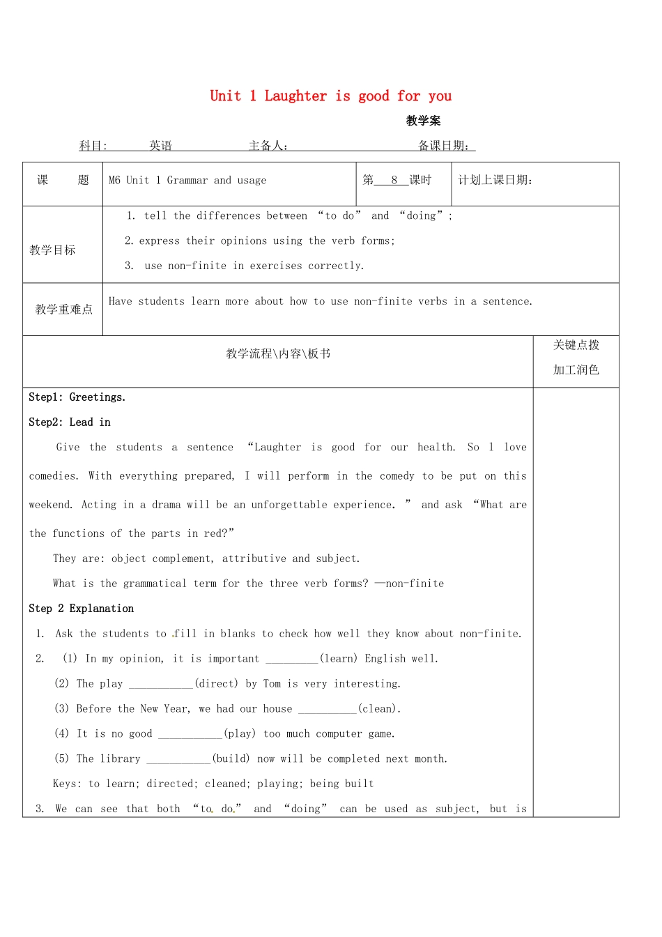 高中英语 Unit 1 Laughter is good for you教案8 牛津译林版选修6-牛津版高二选修6英语教案_第1页