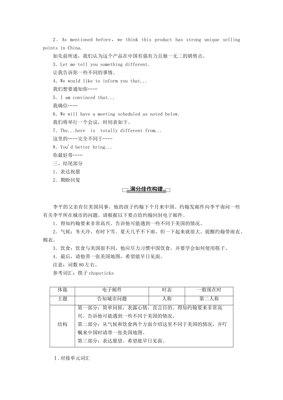 高中英语 Unit 1 Laughter is good for you Section Ⅶ Guided Writing（教师用书）教案 牛津译林版选修6-牛津版高二选修6英语教案_第2页