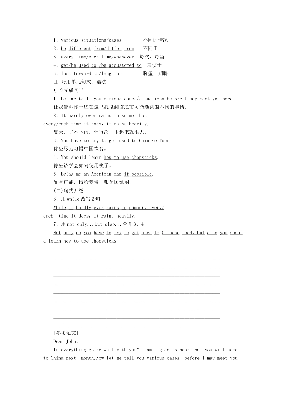 高中英语 Unit 1 Laughter is good for you Section Ⅶ Guided Writing（教师用书）教案 牛津译林版选修6-牛津版高二选修6英语教案_第3页