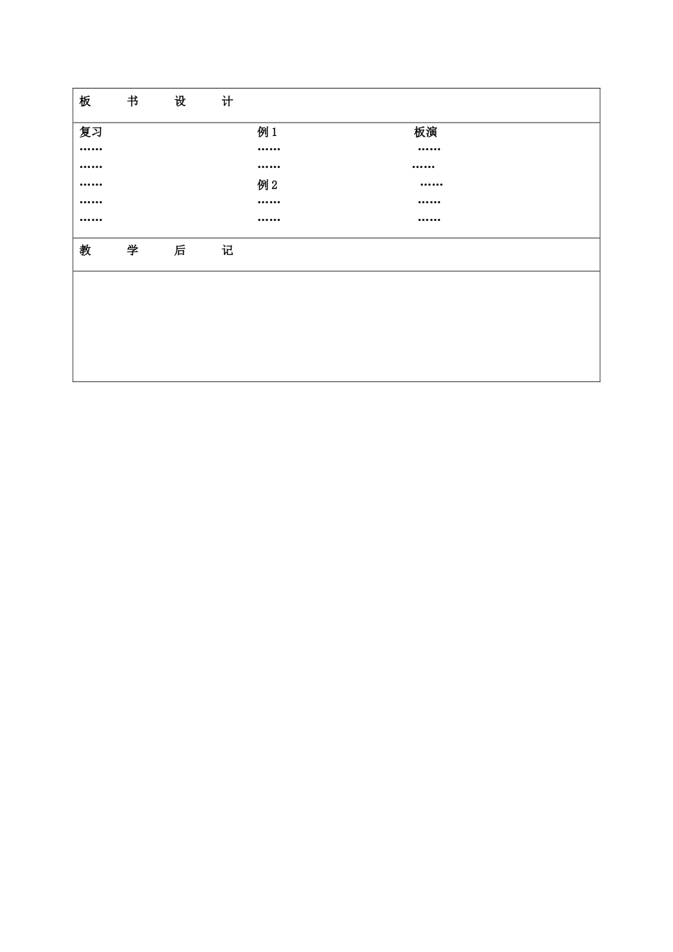 江苏省赣榆县七年级数学下册 8.2《幂的乘方与积的乘方》教案一 苏科版_第3页