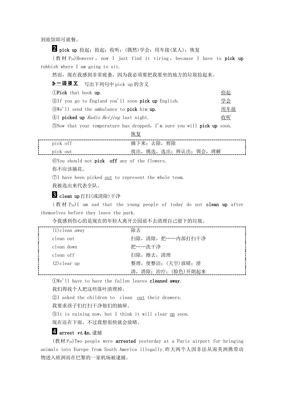 高中英语 Unit 2 The environment Section Ⅳ Language points（Ⅱ）（Word power Grammar and usage  Task）（教师用书）教案 牛津译林版必修5-牛津版高二必修5英语教案_第3页