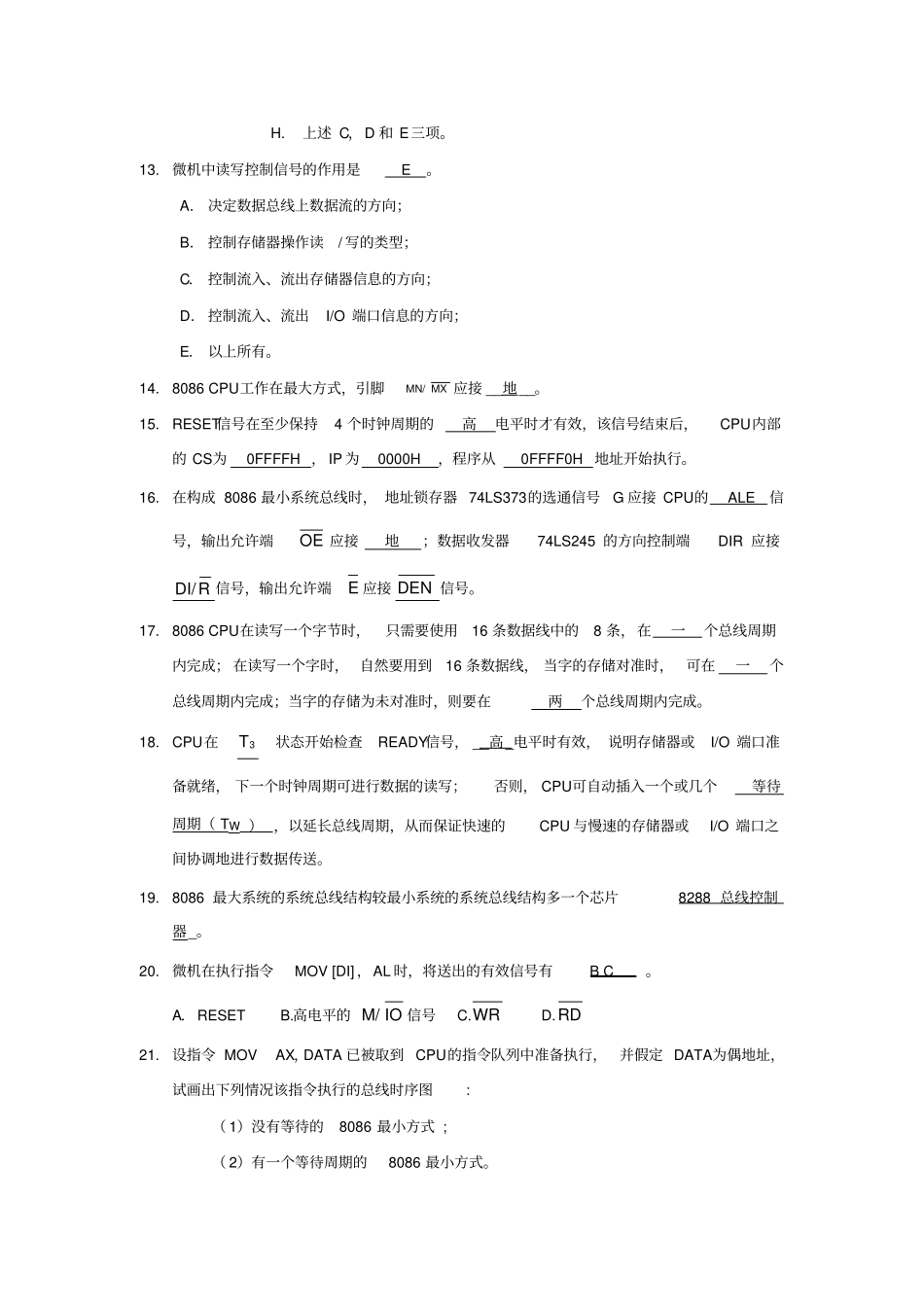 微机原理与接口技术习题答案5章_第3页