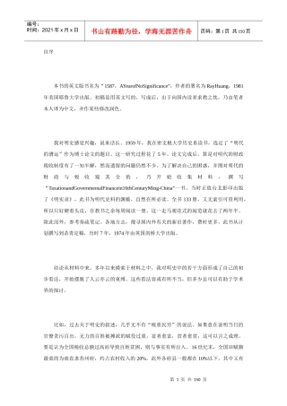 万历城市规划】十五年
