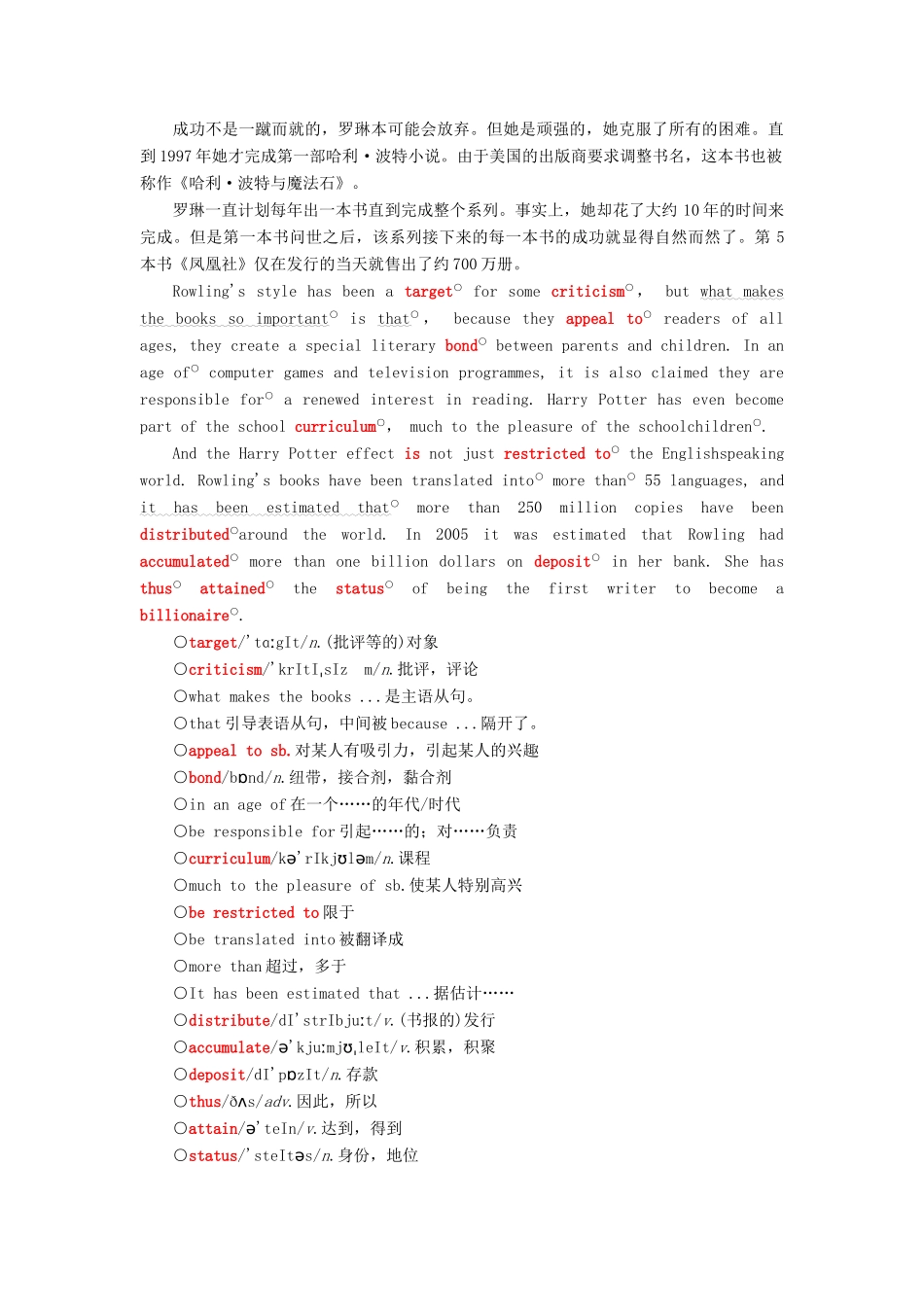 高中英语 Module 2 Fantasy Literature Section Ⅳ Other Parts of the Module教案（含解析）外研版选修6-外研版高二选修6英语教案_第3页