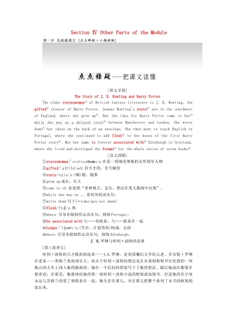 高中英语 Module 2 Fantasy Literature Section Ⅳ Other Parts of the Module教案（含解析）外研版选修6-外研版高二选修6英语教案