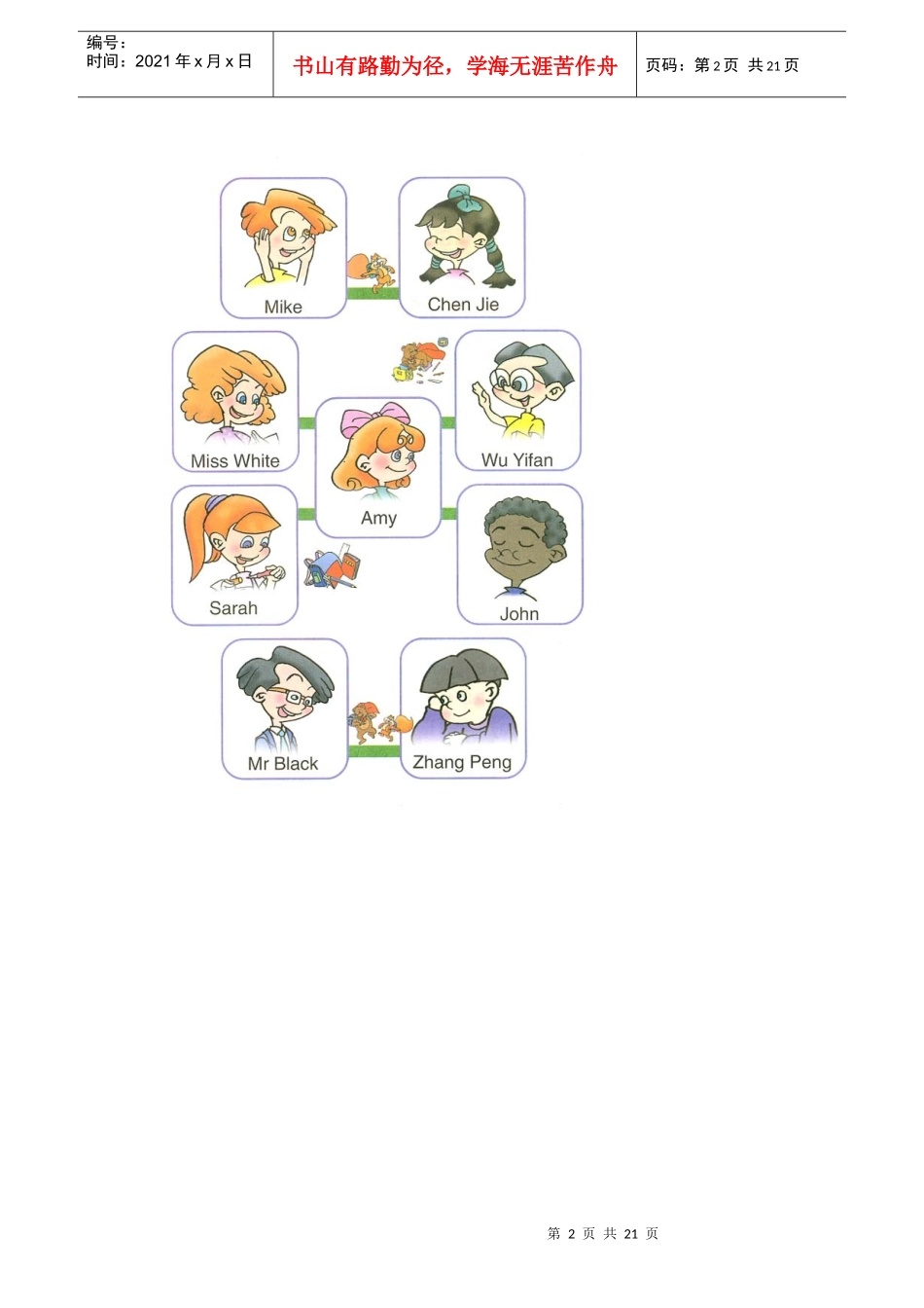 pep小学英语五年级上册电子课本_第2页