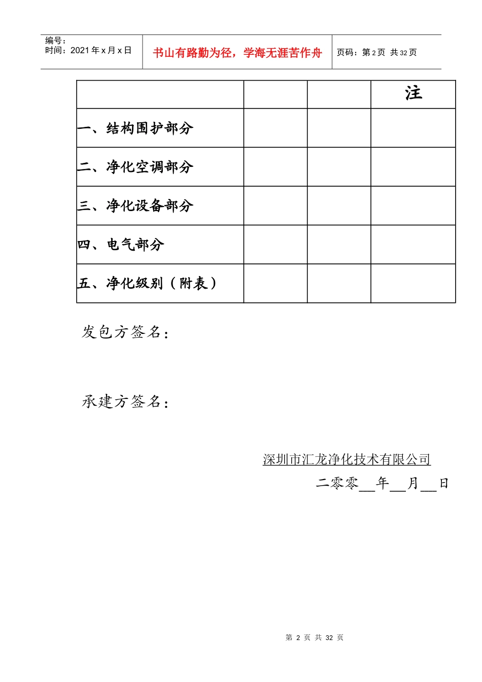 GMP竣工图纸_第2页