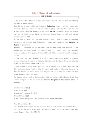 高中英语 Unit 1 Women of achievemen Period One Warming Up，Pre-reading  Reading讲义 新人教版必修4-新人教版高二必修4英语教案