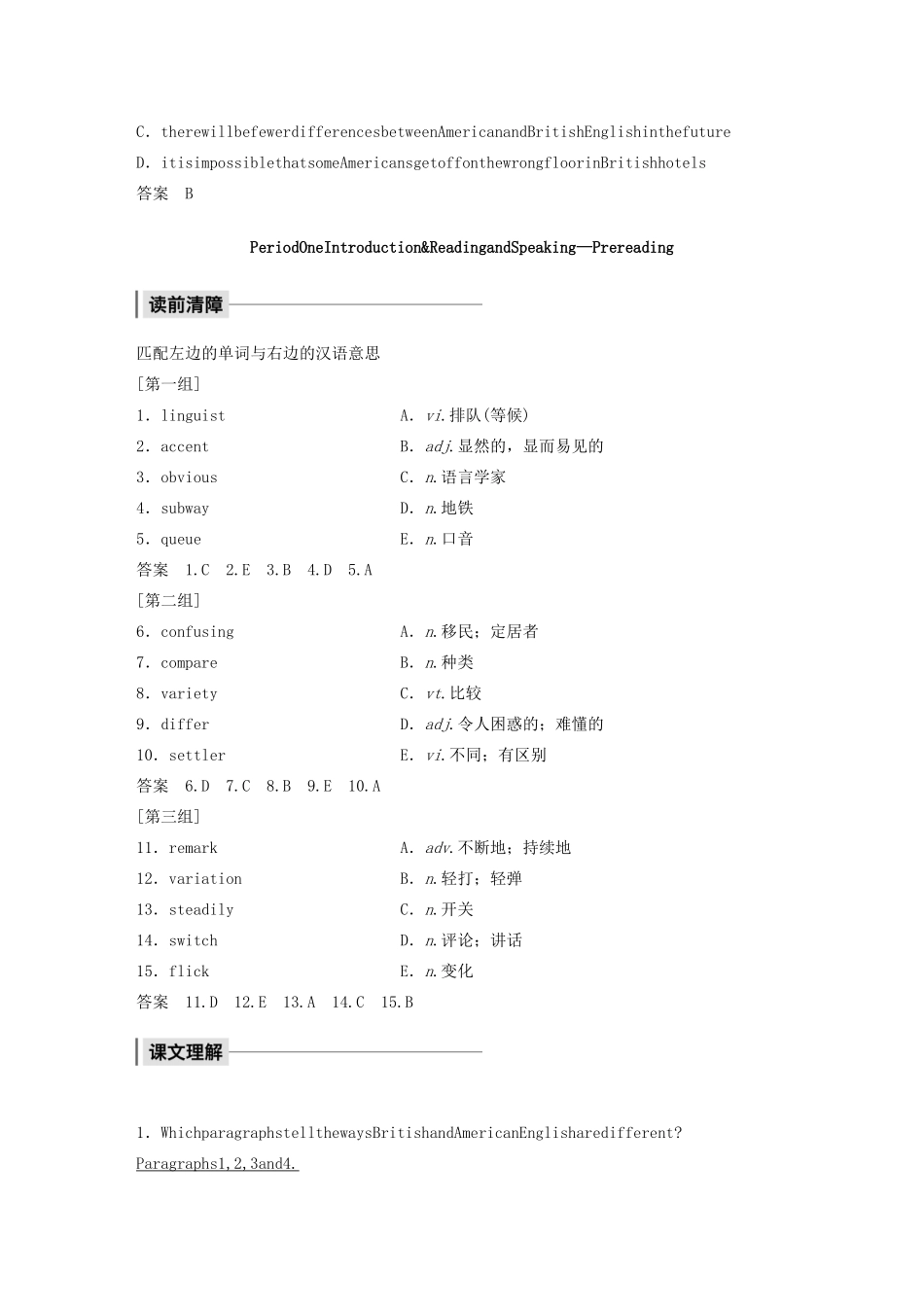 高中英语 Module 1 British and American English Period One Introduction  Reading and Speaking—Pre-reading教案（含解析）外研版必修5-外研版高二必修5英语教案_第2页
