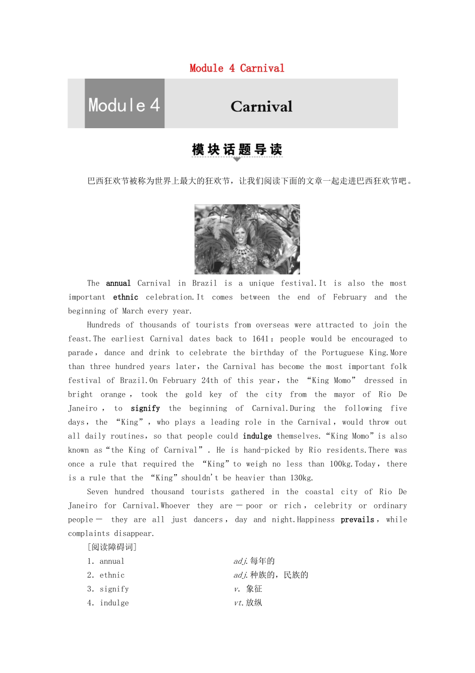高中英语 Module 4 Carnival Section Ⅰ Warming UpPre-reading  Reading（教师用书）教案 外研版必修5-外研版高二必修5英语教案_第1页