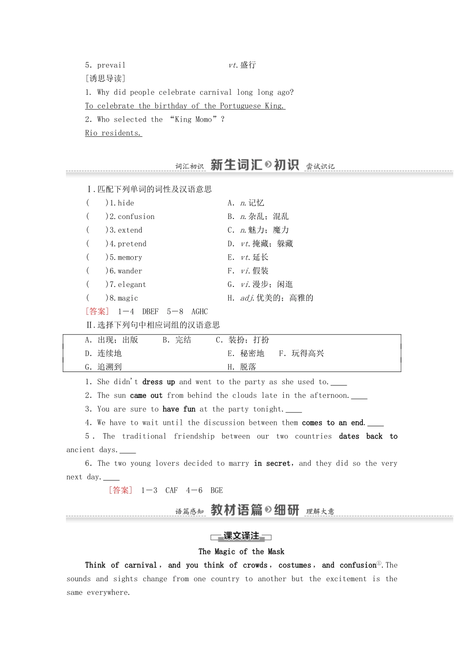 高中英语 Module 4 Carnival Section Ⅰ Warming UpPre-reading  Reading（教师用书）教案 外研版必修5-外研版高二必修5英语教案_第2页
