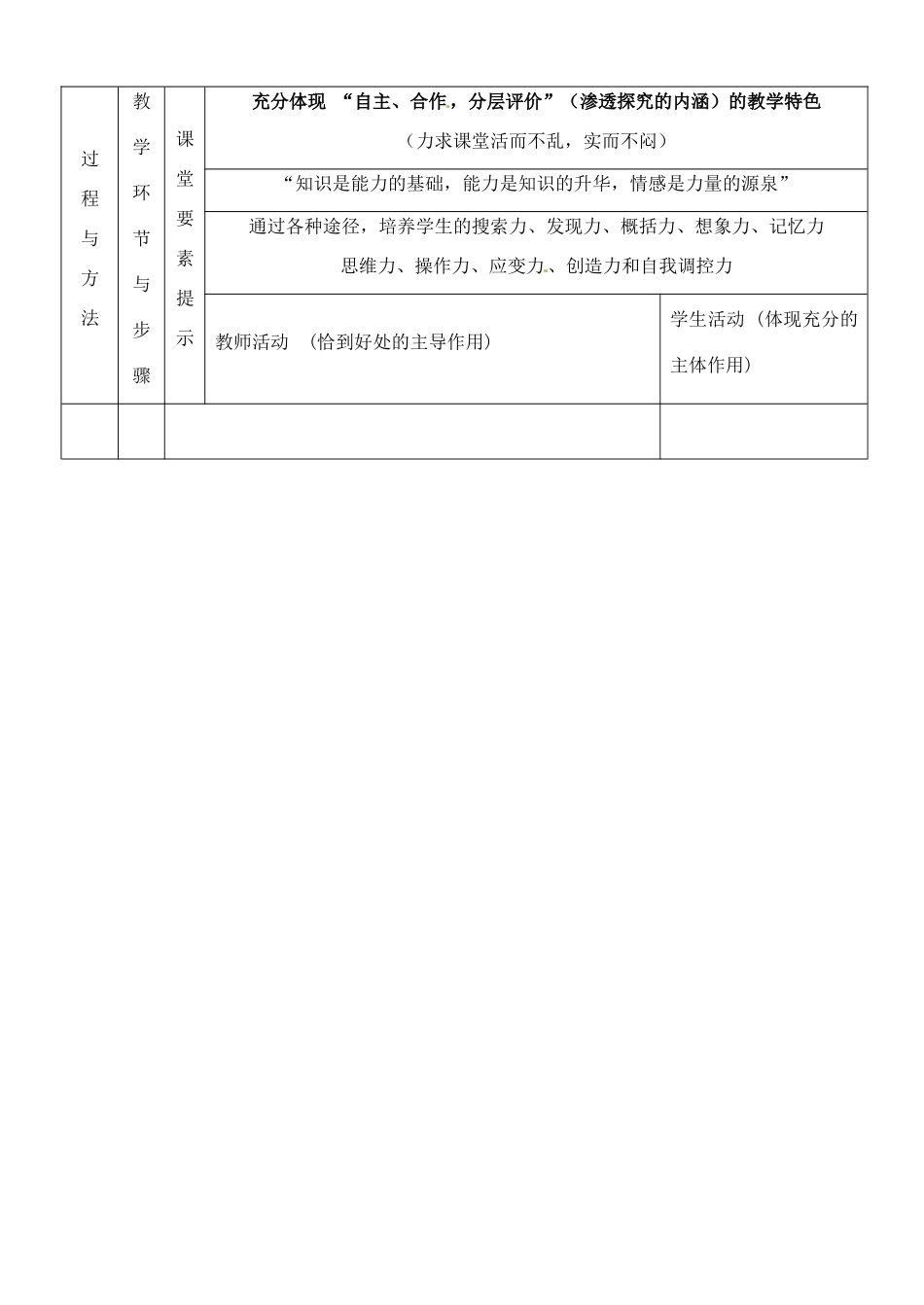 河南省开封县八里湾四中七年级数学下册《4.3停留在黑砖上的概率》教案 北师大版 _第2页