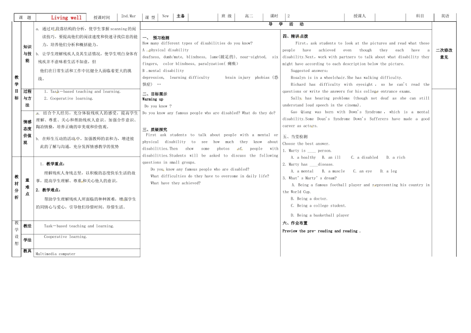 高中英语 Unit1 Living well教案2 新人教版选修7-新人教版高二选修7英语教案_第1页