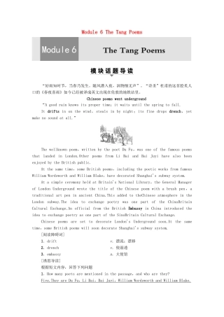 高中英语 Module 6 The Tang Poems Section Ⅰ Reading（Introduction  Reading and Vocabulary）（教师用书）教案 外研版选修8-外研版高二选修8英语教案