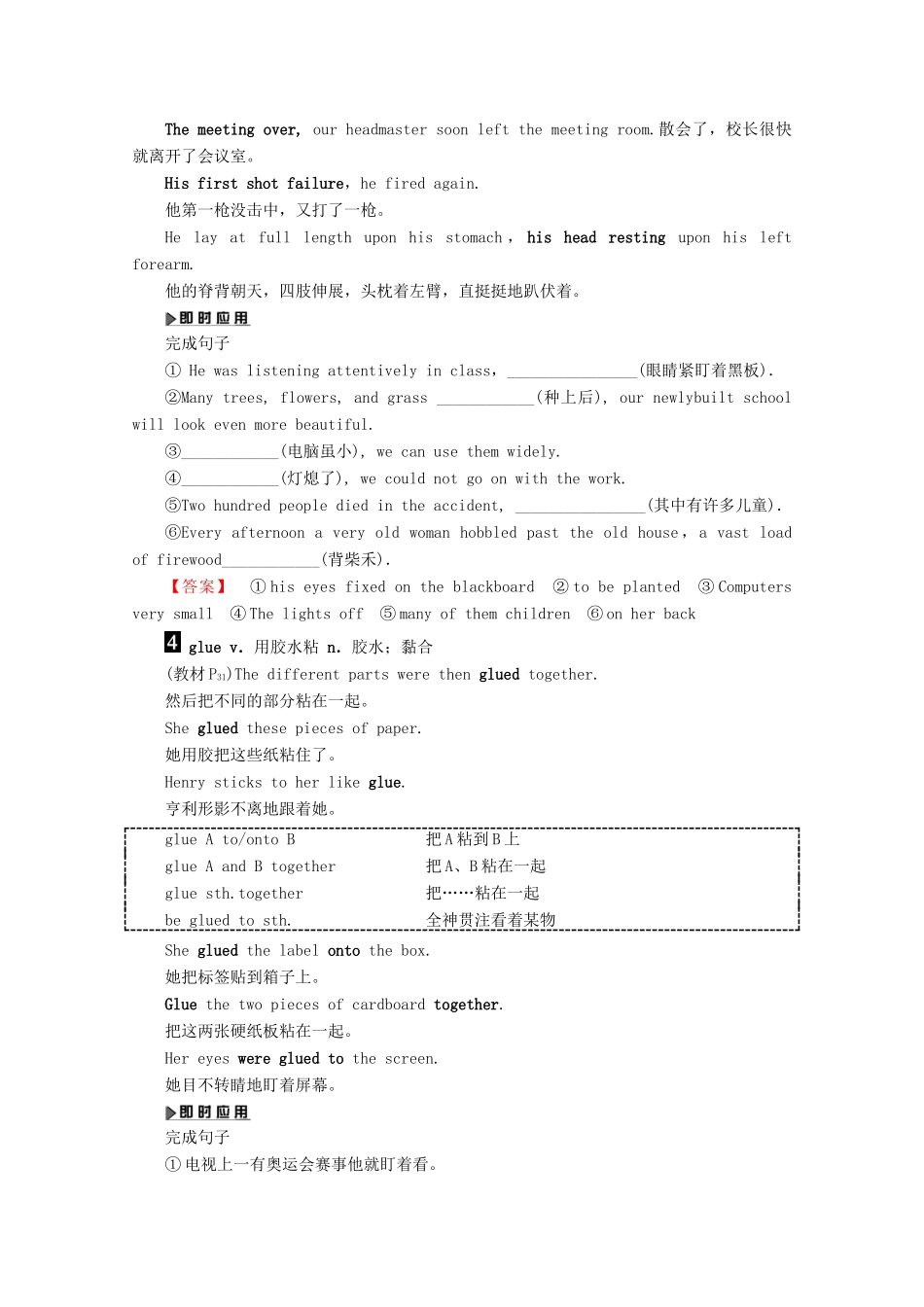 高中英语 Module 3 The Qin Tomb and the Terracotta Warriors Section 2 Language Points Introduction  Reading and Vocabulary（1）教案（含解析）外研版选修9-外研版高二选修9英语教案_第3页