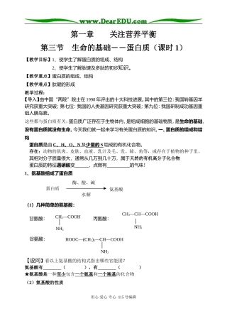 第一章第三节（课时1）