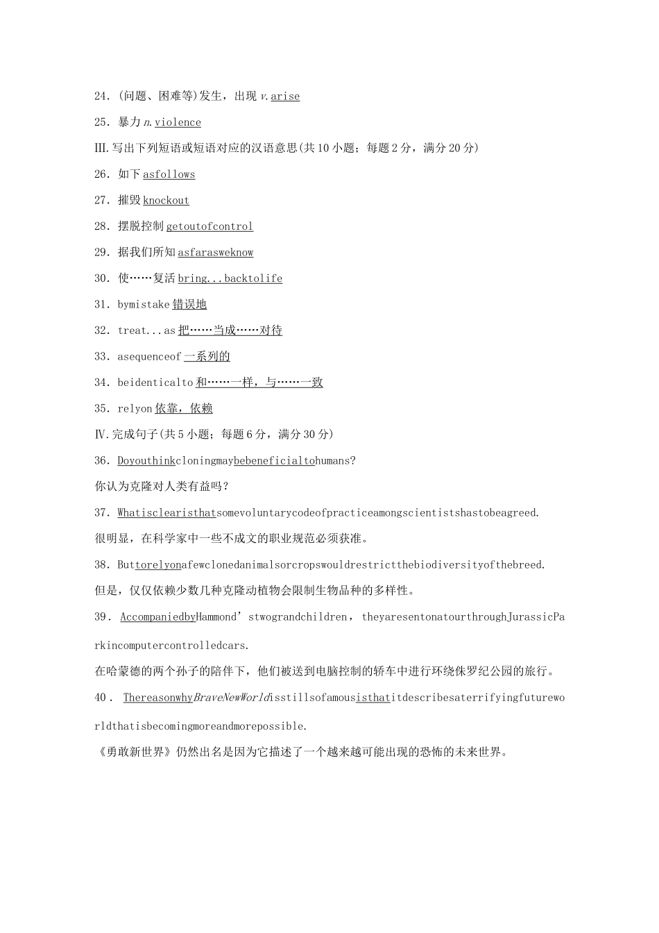 高中英语 Module 5 Cloning Period Three教案（含解析）外研版选修6-外研版高二选修6英语教案_第2页